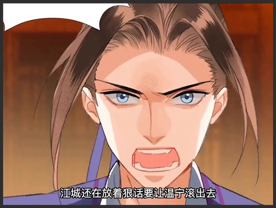 魔道祖师 漫画解说_39